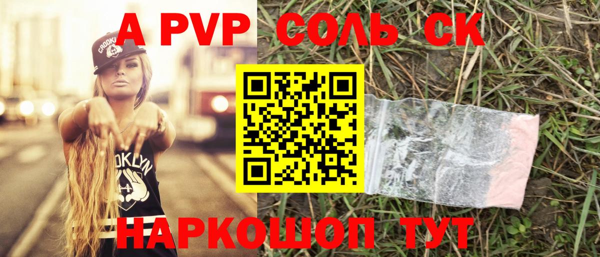 Alpha PVP кристаллы  Вход с VPN  Alpha-PVP кристаллы  Верхняя Салда  A-PVP крисы CK 