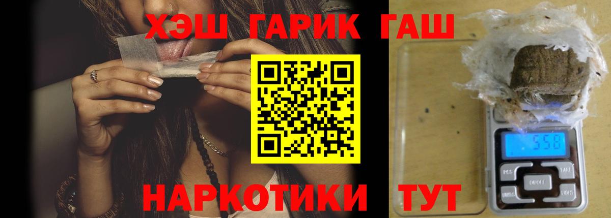 ГАШИШ hashish  Вход с VPN  Гашиш  закладки  Верхняя Салда 