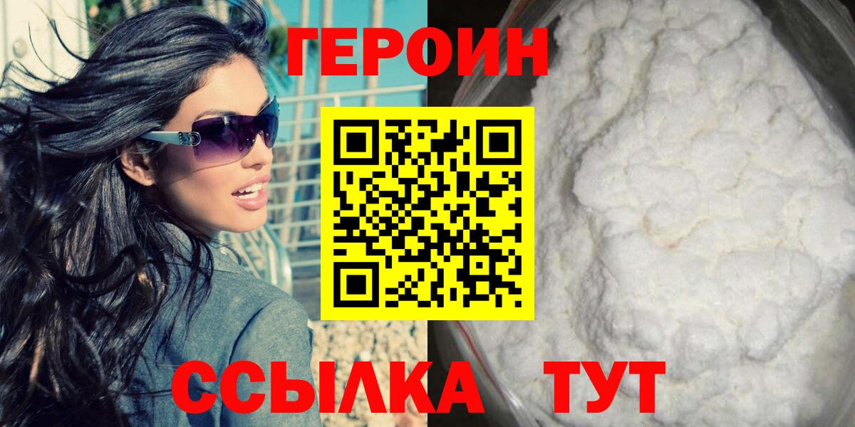 ГЕРОИН Heroin Верхняя Салда