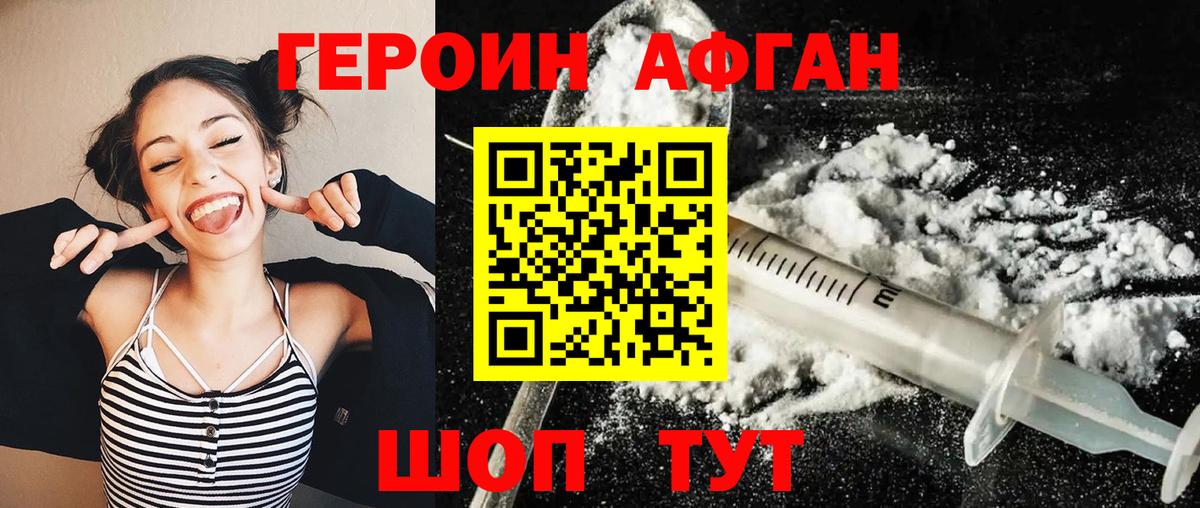 Верхняя Салда  ГЕРОИН хмурый  Вход с VPN 