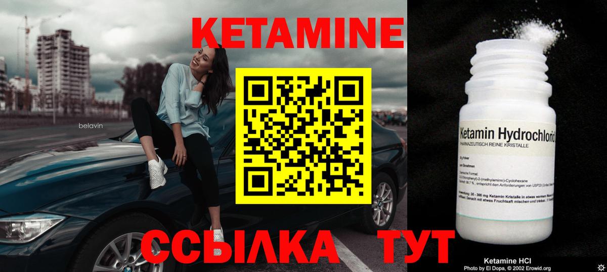 площадка формула  Кетамин VHQ  mega рабочий сайт  Вход с VPN  Кетамин ketamine  Верхняя Салда 