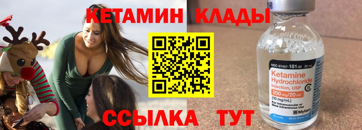 Кетамин ketamine Верхняя Салда
