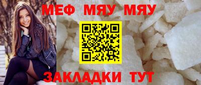 мескалин Можайск