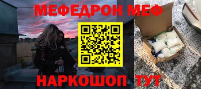 меф Можга