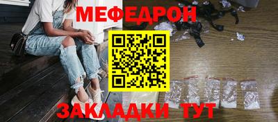 мескалин Можайск