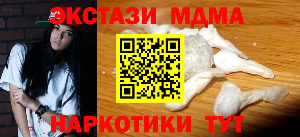 МДМА  MDMA crystal  MDMA VHQ  Вход с VPN  Верхняя Салда 