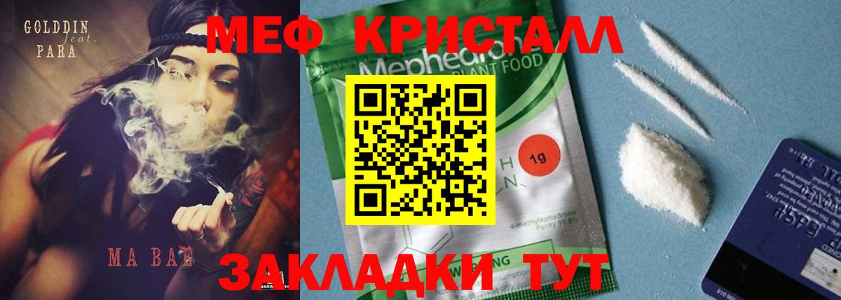 Меф мяу мяу  МЕФ мука  Мефедрон  Верхняя Салда  Вход с VPN 
