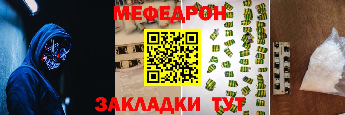 Мефедрон мука Верхняя Салда