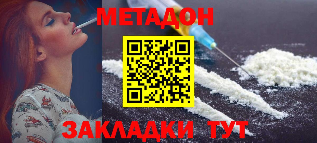 Верхняя Салда  Метадон белоснежный  Вход с VPN 