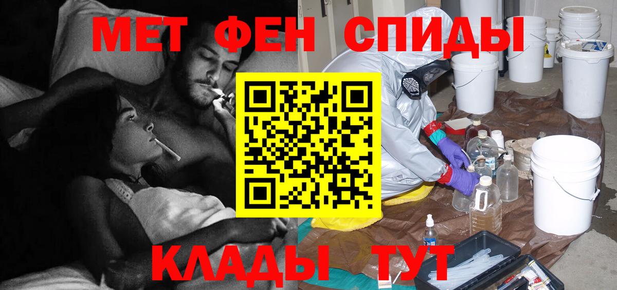 МЕТАМФЕТАМИН мет Верхняя Салда