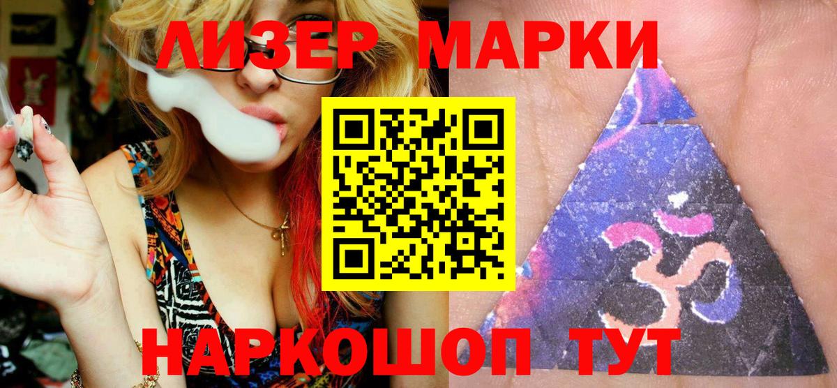 Марки 25I-NBOMe 1,8мг Верхняя Салда