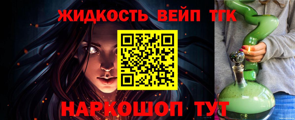 ТГК Wax Верхняя Салда