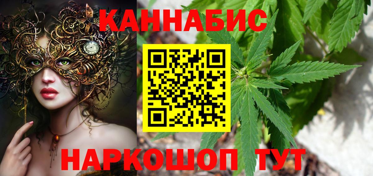 МАРИХУАНА LSD WEED  Каннабис семена  Вход с VPN  Каннабис White Widow  Марихуана Bruce Banner  Верхняя Салда 